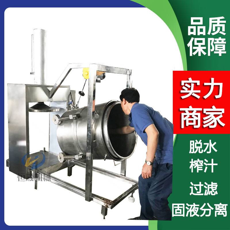 黄桃汁黑蒜液提取框篮式压滤机 土生蓝莓破碎榨汁机 樱桃酒压榨机