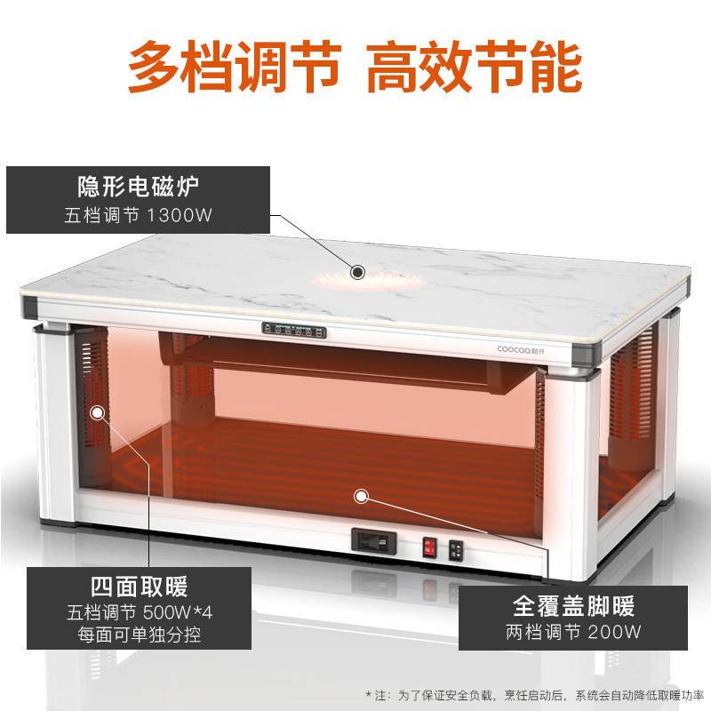 Yf3取暖茶几升降烤火桌子电暖桌家用长方形电炉子取暖桌电炉