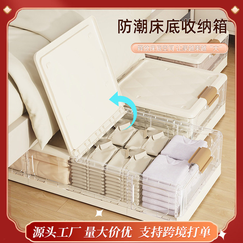 源头工厂抽屉式床底收纳箱床下收纳床底储物收纳箱带轮超大整理箱