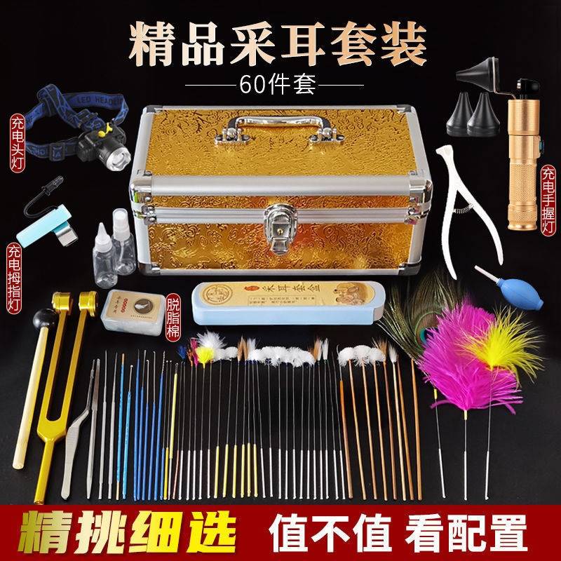 专业采耳套装技师掏耳朵工具全套充电款带灯采耳师毛毛耳震挖耳勺
