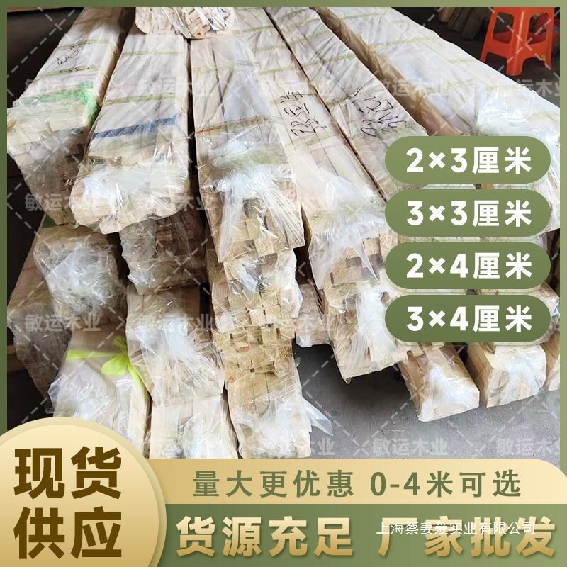 杉木条2米3米长4米长装修吊顶打包木条花架木条木龙骨工地实木条