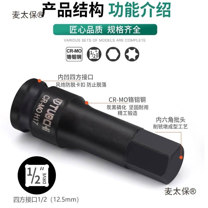 1/2大飞小风炮内六角旋具批头电动扳手内六花套筒组套棘轮麦太保
