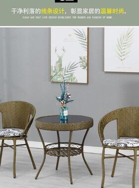 户靠背椅椅HEO子阳台休外闲桌椅庭院藤椅三件套小编织椅茶桌几家