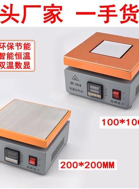 数显恒温0预热平台5*5/灰色100*3厂*40LED灯珠拆焊台XF源头家加热