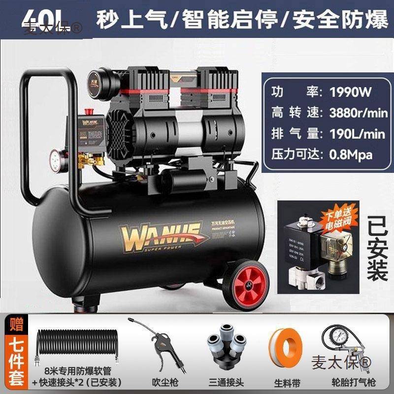 空压机小型220v油静音压打气高泵无木工默认项漆家用充气泵空气喷