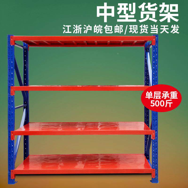 加厚中型60c角m宽三架层仓储货架200986kg快递层钢置物横梁板货架