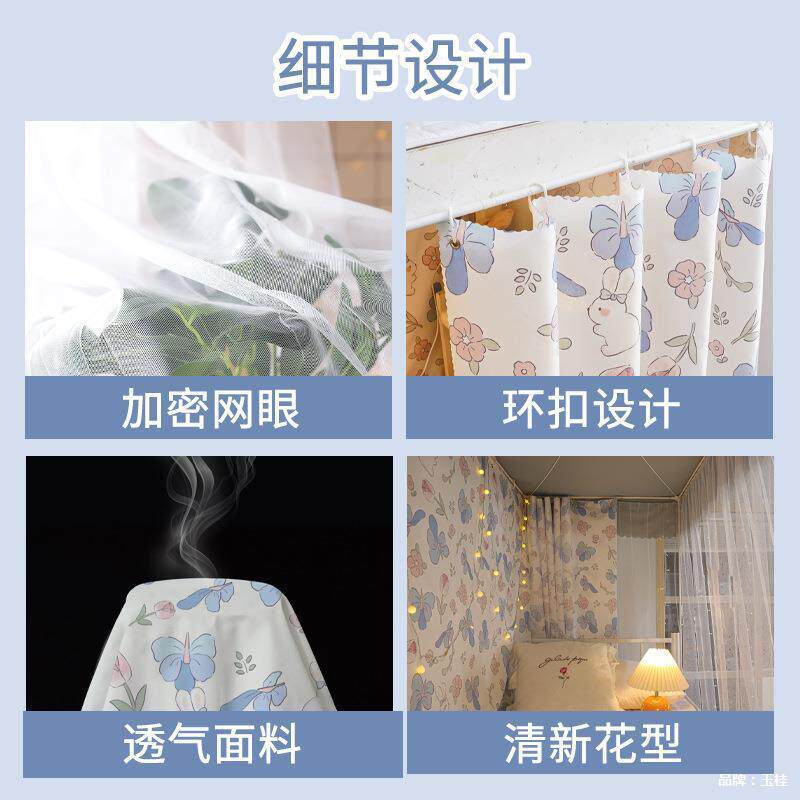 支带架舍蚊帐Y—H05学生宿床帘遮光帘一体式上布上铺下铺单人床帘