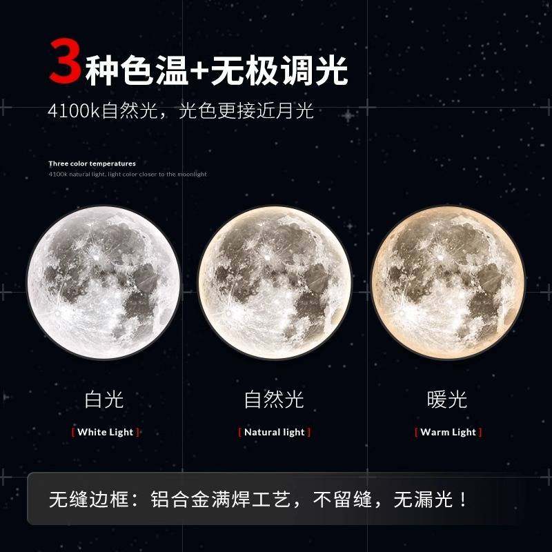 月球壁灯现代简约过道壁画灯客厅背景装饰画卧室床头壁挂护眼墙灯
