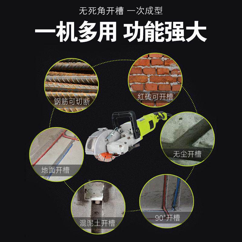 开槽机一次水成型无尘电工1程安装墙壁面机体混土切泥割全自动