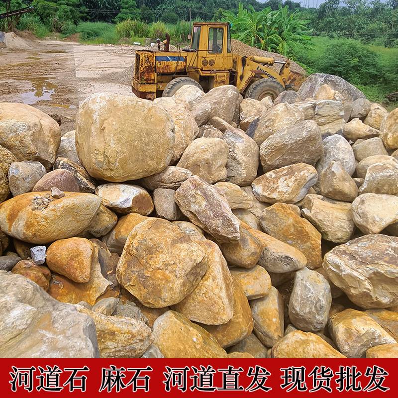 大型鹅卵石溪流石天然原石大石头水冲石野山石驳岸石河石厂家直批