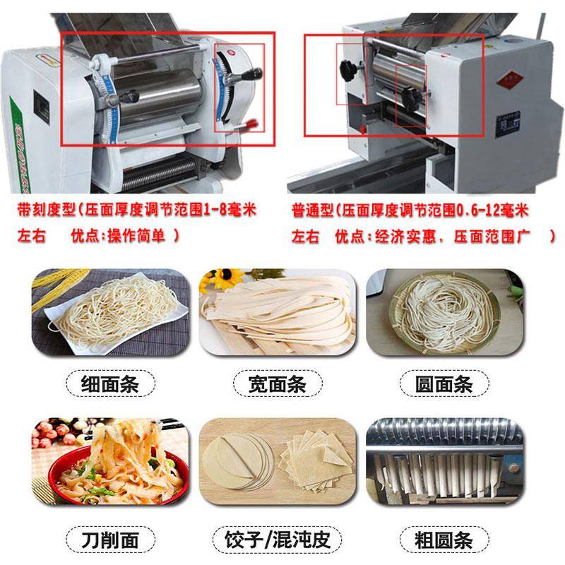机不锈钢压面条商揉面一条体用机GFE大型全自动扎鲜面饺子皮电动