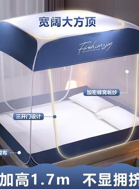 a类三开门蒙古密包帐帐家用免安装儿童蚊纹帐1米8床SY免安装加防