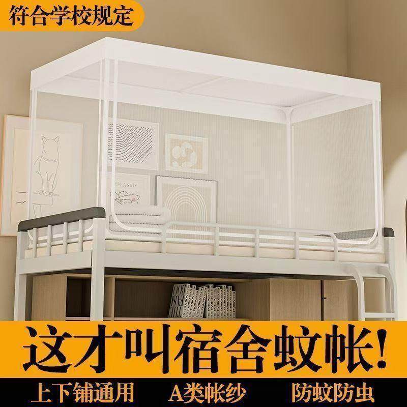 防摔蚊帐2025新款卧室支架杆加厂家直供粗加家婴儿童用防止掉床蚊