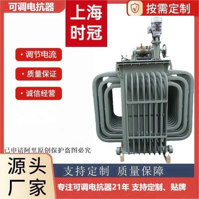 三相油浸式可调电抗器STK-630KVA电感模拟实验450V690V柴油机厂用