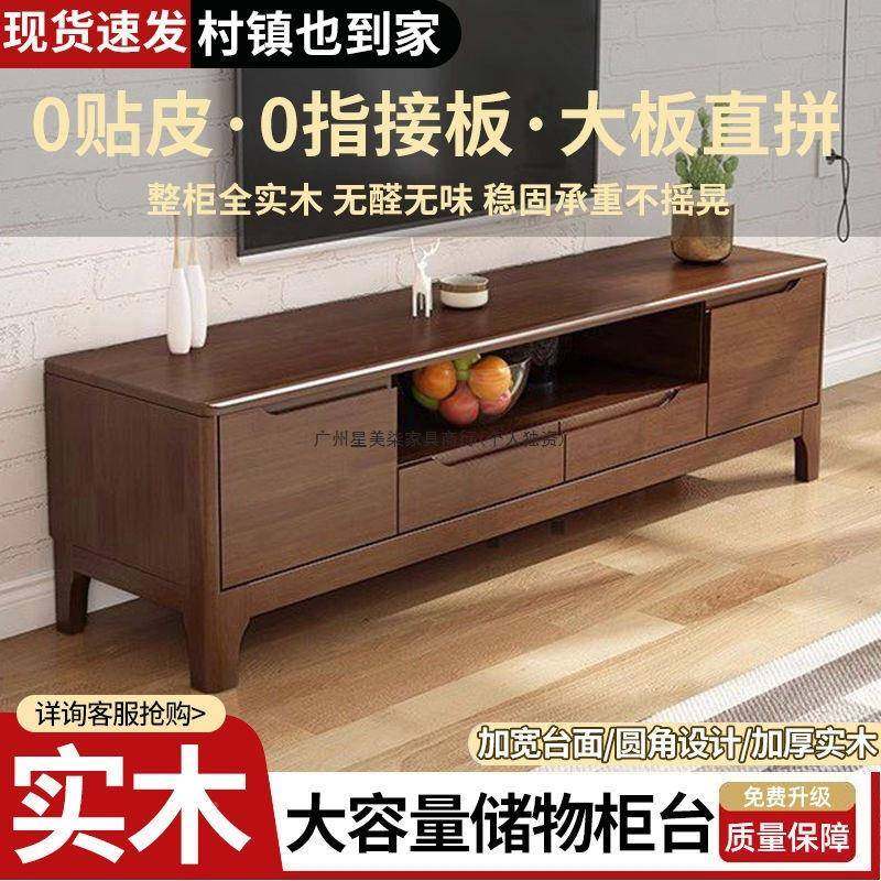 全实木电视柜代简约小户型客厅92现室地柜卧影视柜电几视柜茶组合,影音电器,DIY配件,淘宝优惠券,粉丝福利购,淘宝优惠卷
