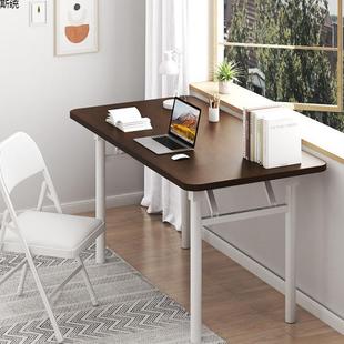 简约长方形电脑桌简易叠桌桌子写字桌桌课桌书小户型办CY 217折公