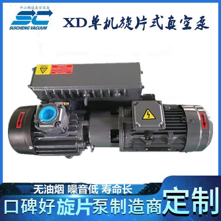单旋片式空泵X-真20D无油烟噪音SWQ小无振动级真空,金属材料及制品,其他金属制品,淘宝优惠券,粉丝福利购,淘宝优惠卷