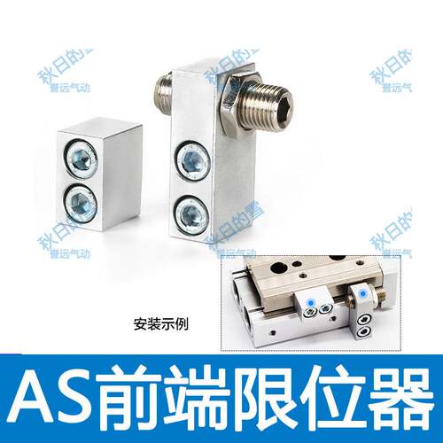 滑台气缸配件MXS MXQ 6 8 12 16 20 25 A/AS/AT/B/BT/BS限位调整