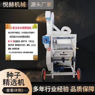 小麦精选机粮食清选机多功能水稻玉米大豆选种机净粮机振动筛选机