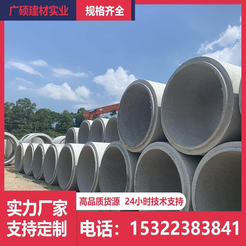 广东柔性企口水泥管制预方钢污筋混凝土涵管组装便雨水管CEI水排,基础建材,排水沟槽/盖板,淘宝优惠券,粉丝福利购,淘宝优惠卷