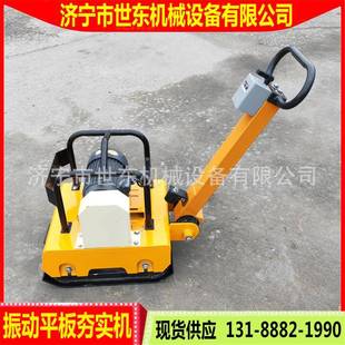 177地基夯实家机小型路面平板夯实机机电动震用动平板夯实价格