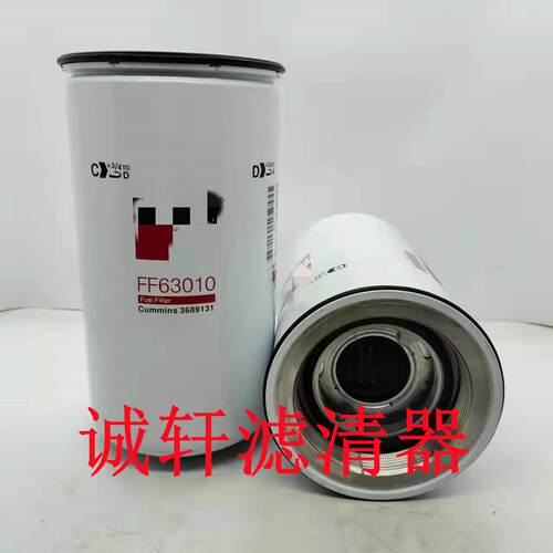 工程机械滤设备配件发器电机组柴油燃油0芯滤清过滤器FFF6010F610