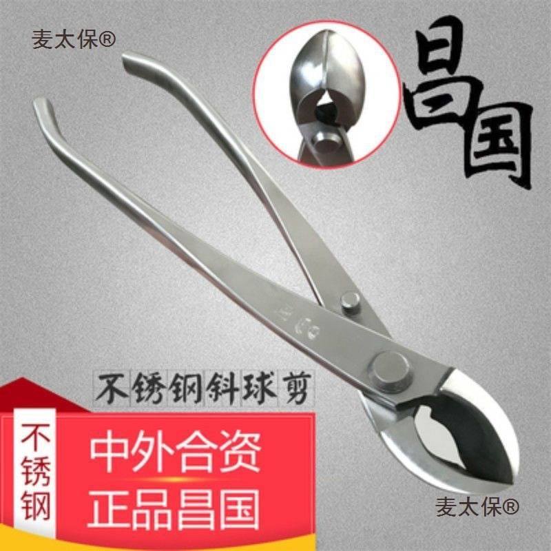 朱记盆景工具制作养护工具盆栽工具叉枝剪斜口剪叉枝钳斜切麦太保