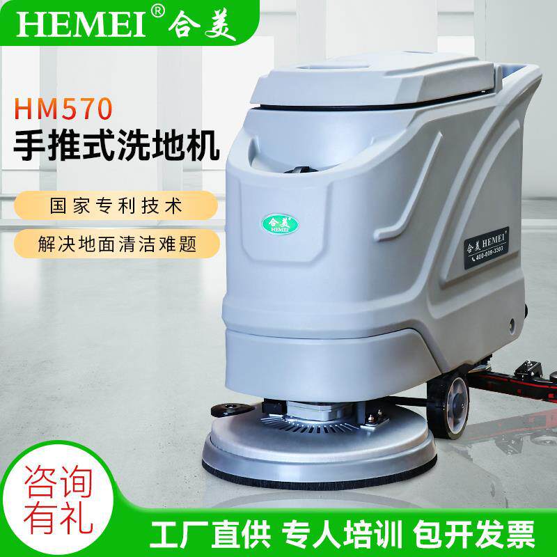 商用洗地机停车场电动洗地车工业拖吸一体机工厂车间手推式拖地机