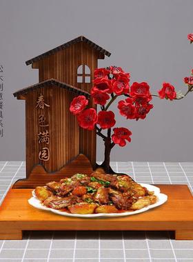创意实木根家用盘子菜盘网红厅HBV茶几酒店意菜个雕性境餐客厅摆
