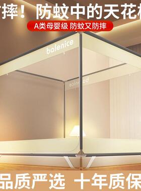 防蚊摔帐14828米8床家用免安装11米5蒙古卧室婴儿童防止掉床全包