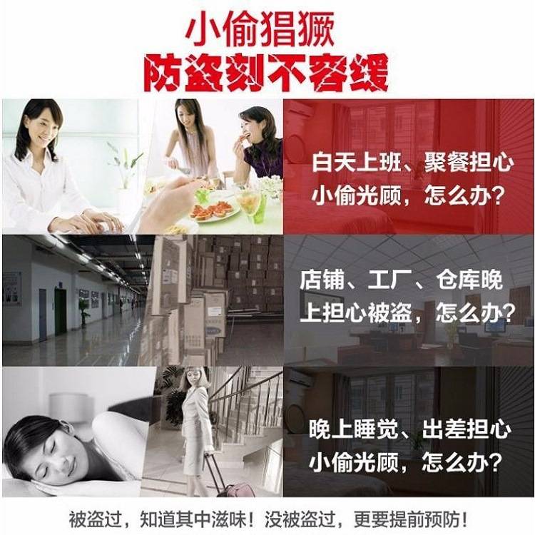 MINI红外感应报警器人体触发自动拨打电话短信通知全球定位报警器