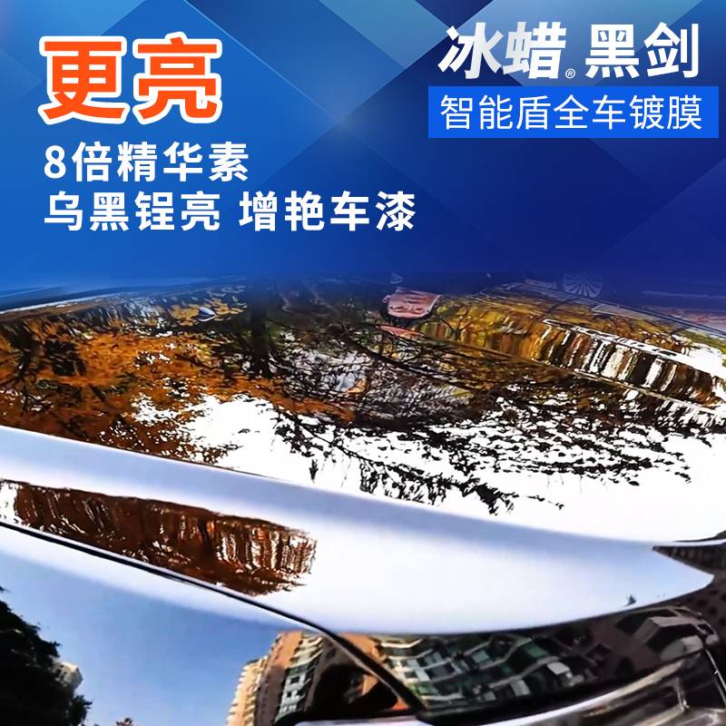 车蜡黑色车蜡黑车蜡棕榈蜡镀晶蜡镀膜剂上光保护冰蜡黑剑