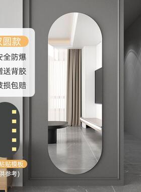 软镜子自贴墙粘衣全身穿镜亚克力家用SY827高清壁挂墙可以贴上的