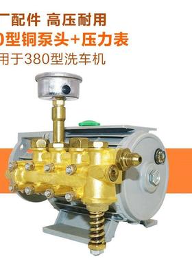 2880/0通用洗车机配件水高压泵清洗机原厂配泵头铜件块QTL维修总