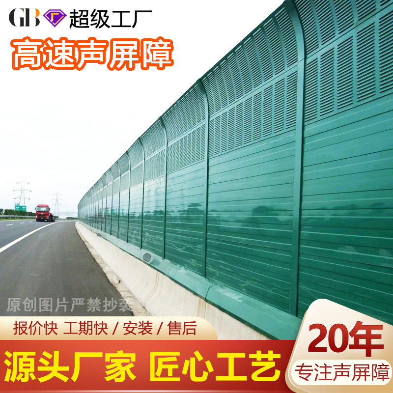 陕西高速隔音板城市交通景观透明吸音墙高架桥铁路小区工厂声屏障