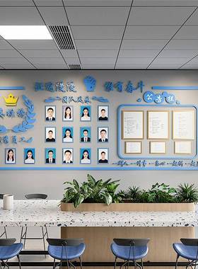 荣誉榜墙贴团激磁励员工QK-66198风采队文墙展示墙公告栏吸留言板