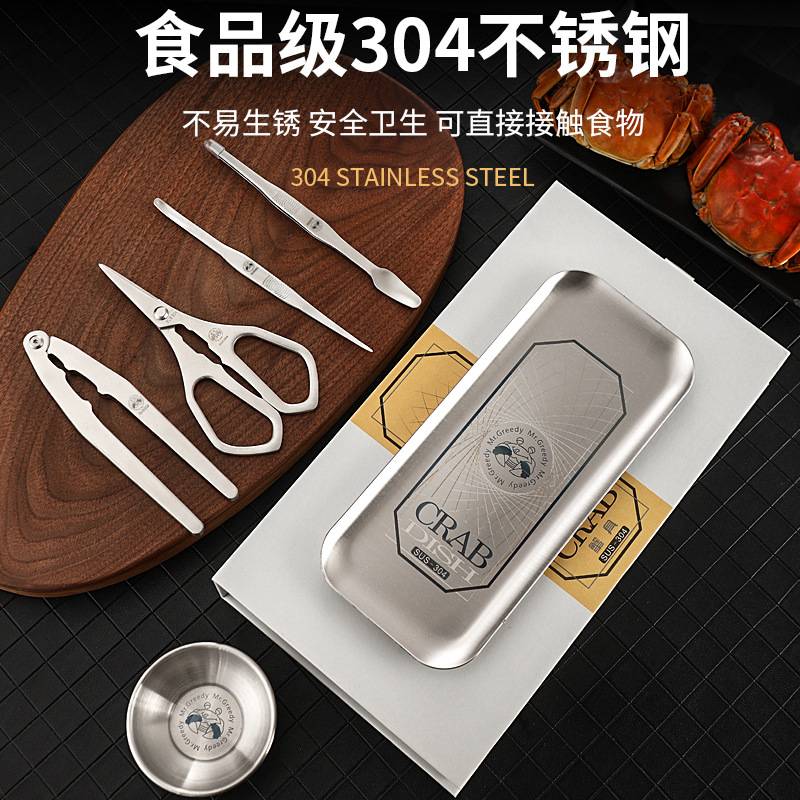 吃螃蟹海鲜工具蟹八件304不锈钢蟹钳夹拆大闸蟹剪蟹针蟹六件套装