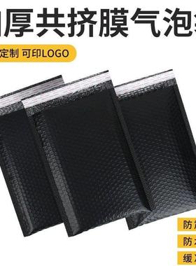 袋复长合珠光膜泡物流打包泡沫袋加厚黑色共挤膜气泡袋条气泡UIF