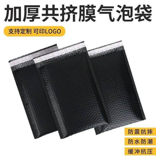 袋复长合珠光膜泡物流打包泡沫袋加厚黑色共挤膜气泡袋条气泡UIF
