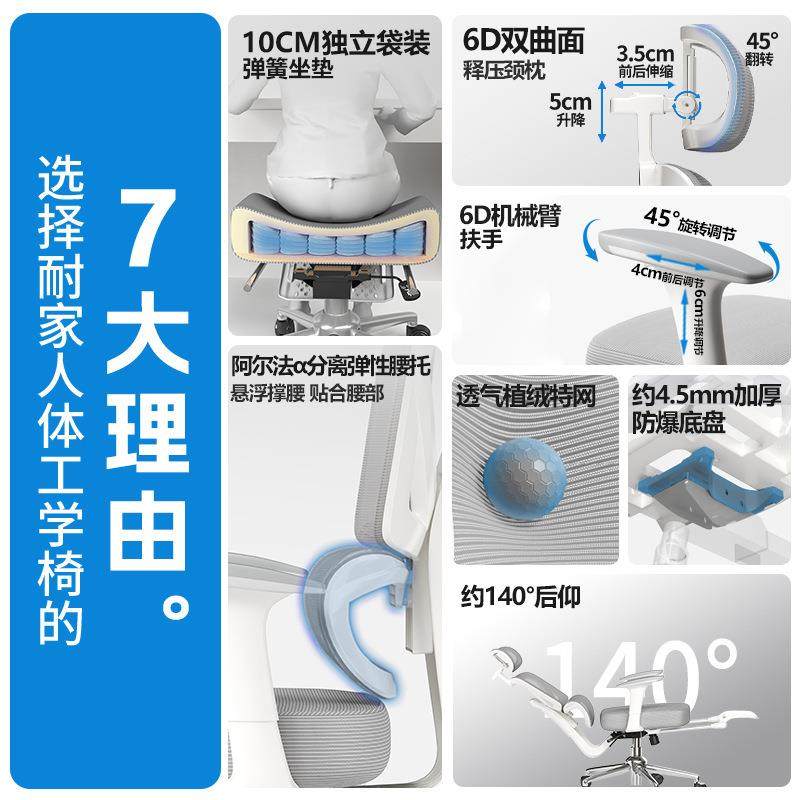 人工学椅109体电脑椅子靠背椅电竞椅舒适护腰用办公椅书家房可躺