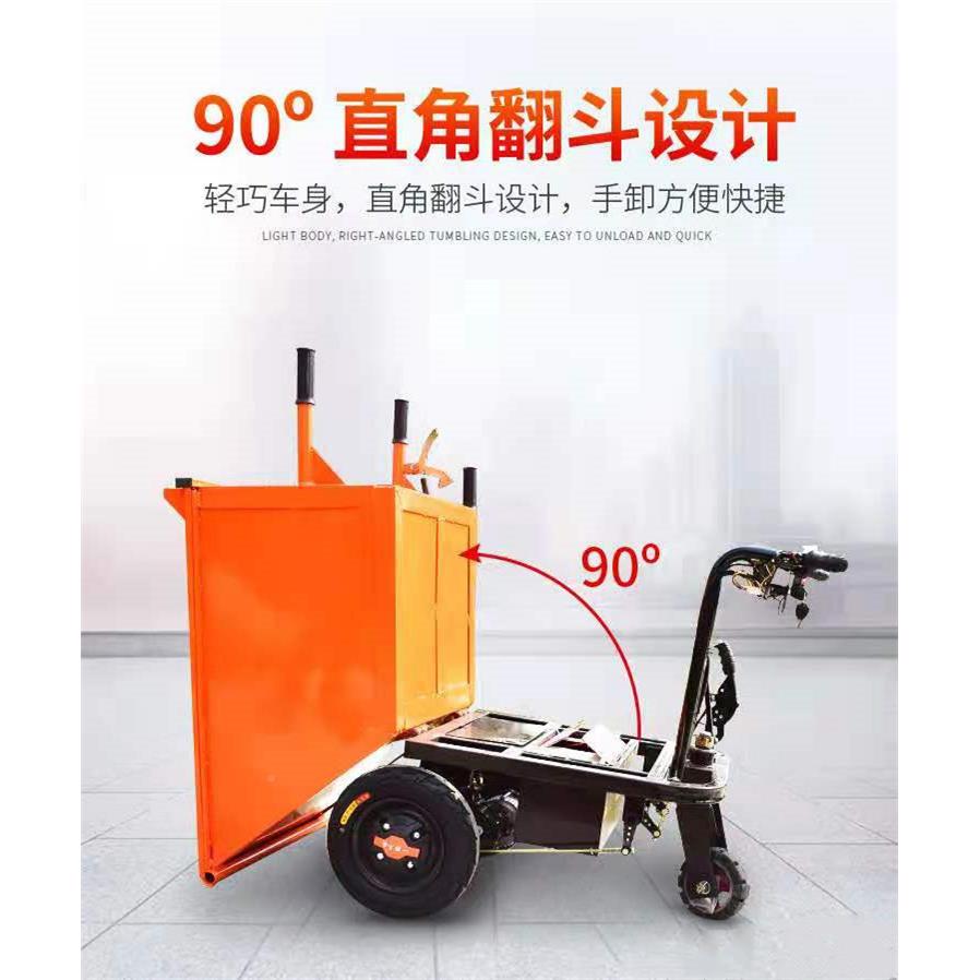 建筑工电动手车三轮车搬运灰地斗车平车板拉砖农用自卸翻斗236推