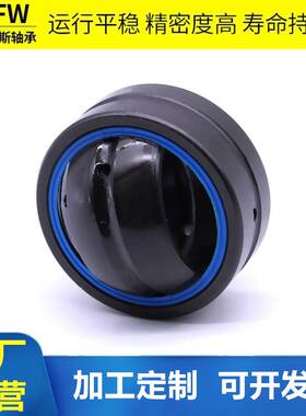 推力关节轴承GX35SGX40SGX45SGX50SGX60SGX70SGX80S零售连杆