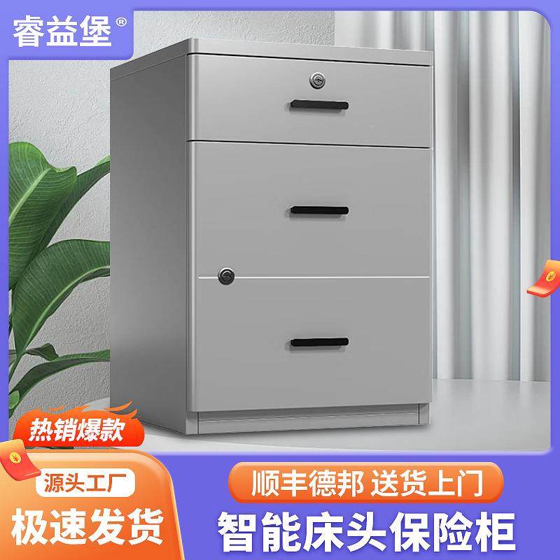 2025新18637款卧室头柜带锁简约现码代指纹密床柜保床险柜一头体家用,影音电器,DIY配件,淘宝优惠券,粉丝福利购,淘宝优惠卷