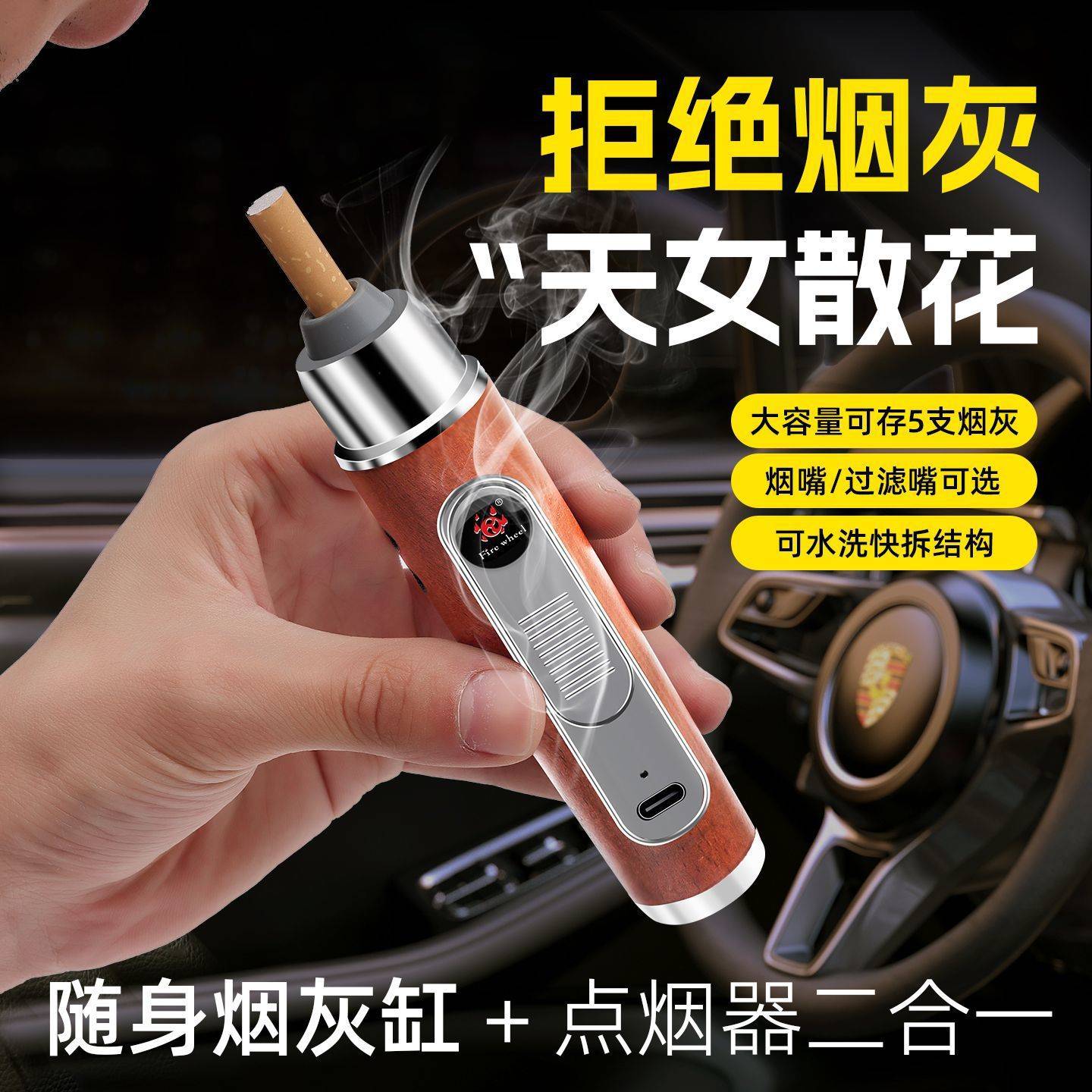 车载可拆洗车载烟灰缸不掉烟灰懒人吸烟汽车内免弹灰便携式点烟器