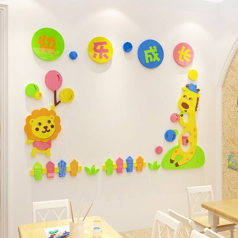 光荣榜快乐成长荣誉墙亚克力墙贴3d立体幼儿园班级教室布置装饰贴