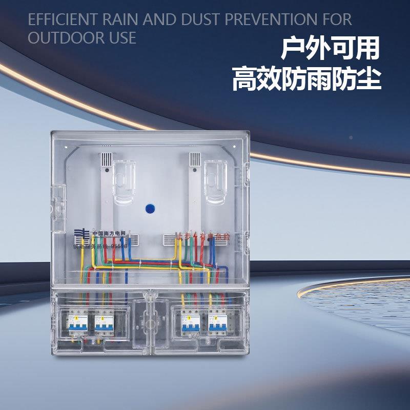 南明网费控三相二表透电表箱家用塑表料户外防尘PC+AS箱B三南网三