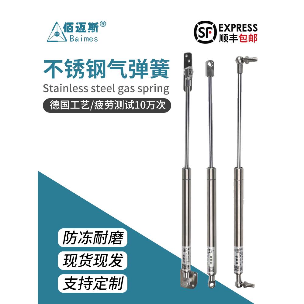 304不锈钢液压杆支撑杆气弹簧机械气动杆设备柜门上翻门伸缩顶杆