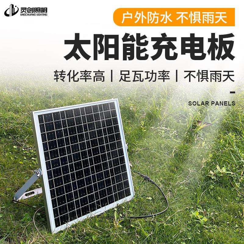 20w太阳能电池板 自带蓄电池 多晶硅玻璃光伏 新款6v太阳能发电板
