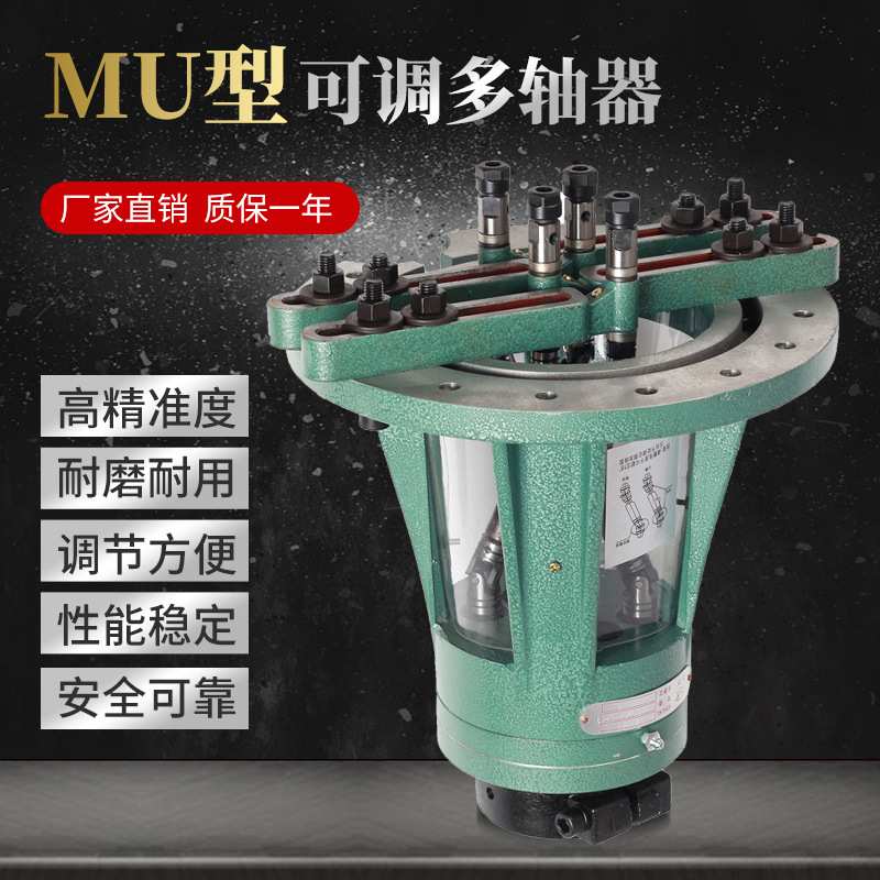 MU型可调式多轴器多孔钻床钻孔多头攻丝机攻牙钻孔动力头双头台钻