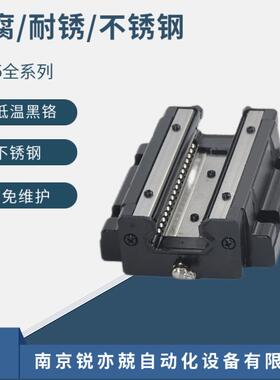 不锈钢直线导轨耐腐蚀导轨滑块高温滚动导轨HSR85RHSR85LB
